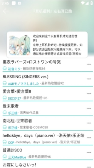 波比音乐纯净版