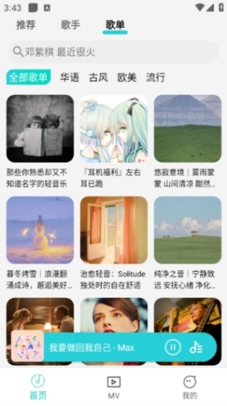 波比音乐纯净版