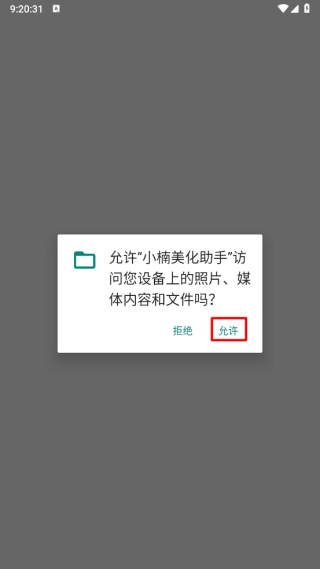 小楠美化助手