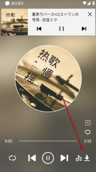 波比音乐纯净版