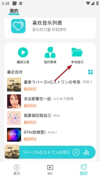 波比音乐纯净版