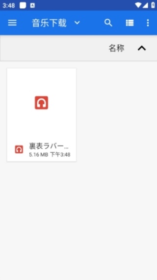 波比音乐纯净版