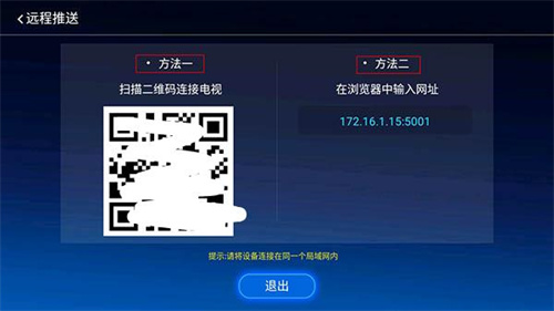 当贝市场TV版