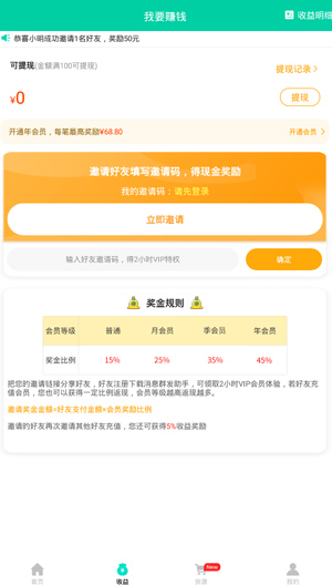 消息群发助手