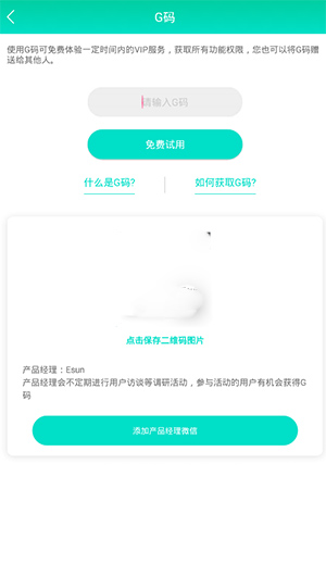 消息群发助手