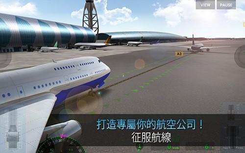 航空公司指挥官截图1