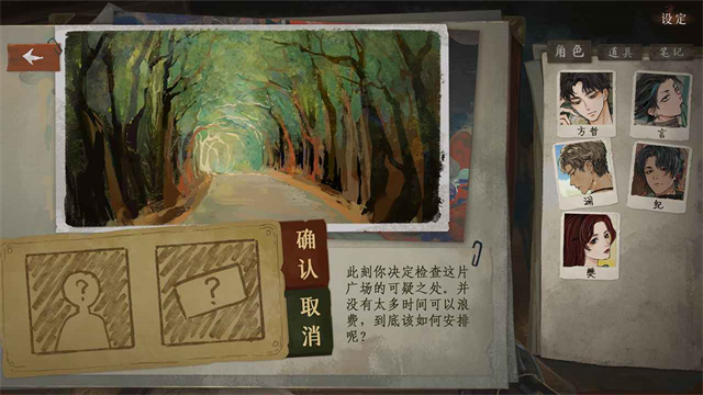 栖云异梦3溯源截图3