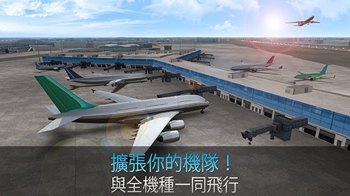 航空公司指挥官截图2