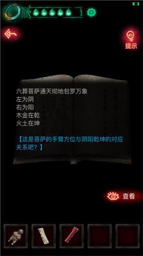 纸嫁衣1