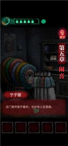 纸嫁衣1