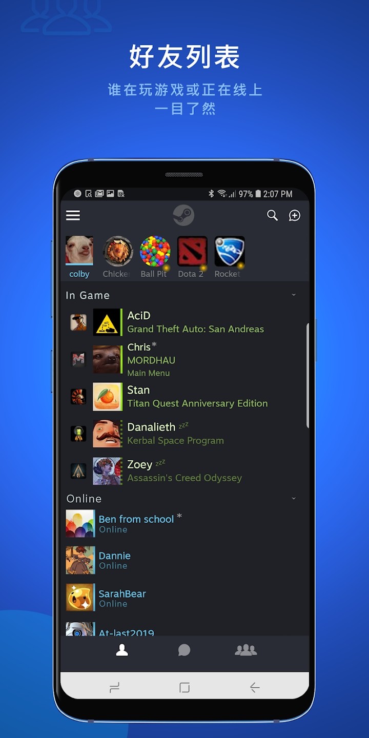 SteamChat截图4