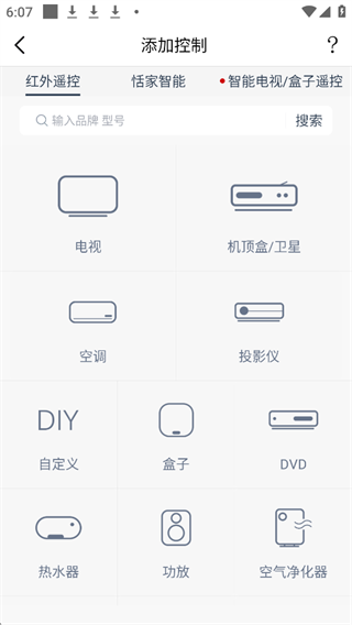 遥控精灵
