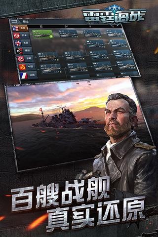雷霆海战截图0