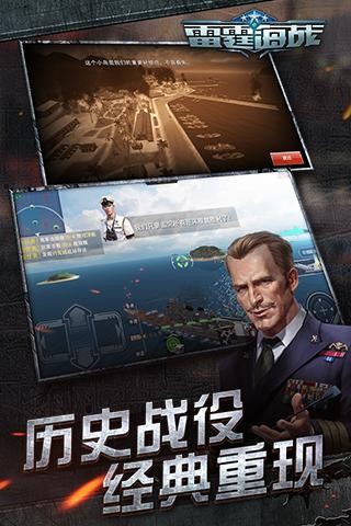 雷霆海战截图1