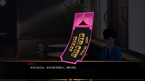 怪胎马戏团2.0版本
