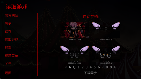 怪胎马戏团2.0版本