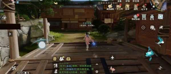 一梦江湖