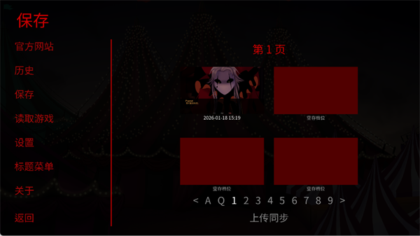 怪胎马戏团2.0版本