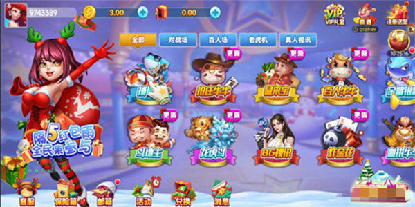 暮雪棋牌旧版本