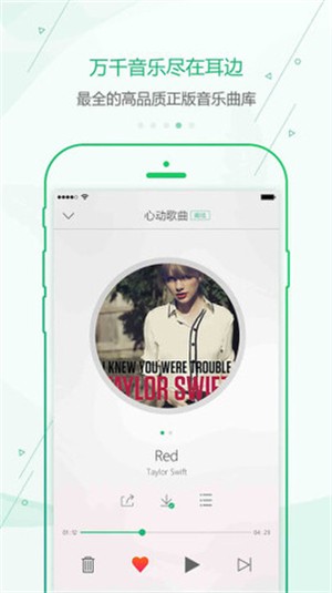 九酷音乐旧版本截图2