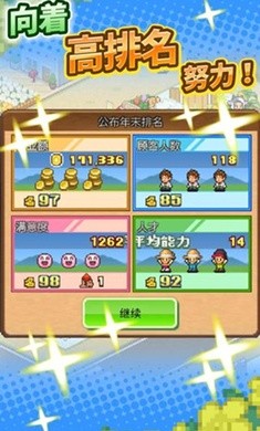 阿尔卑斯牧场物语安卓版截图2
