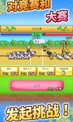 阿尔卑斯牧场物语安卓版截图3