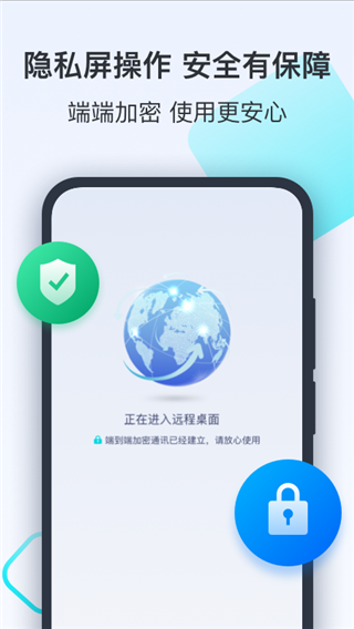 ToDesk远程桌面截图2