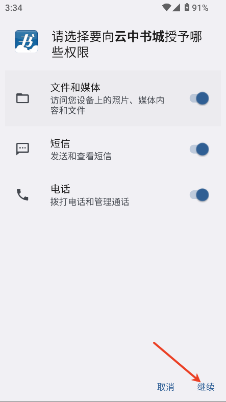 云中书城