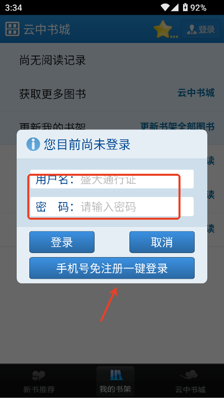 云中书城