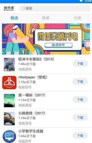 安心软件库