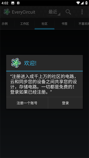 everycircuit截图1