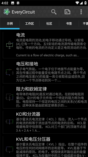 everycircuit截图3