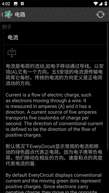 everycircuit截图4