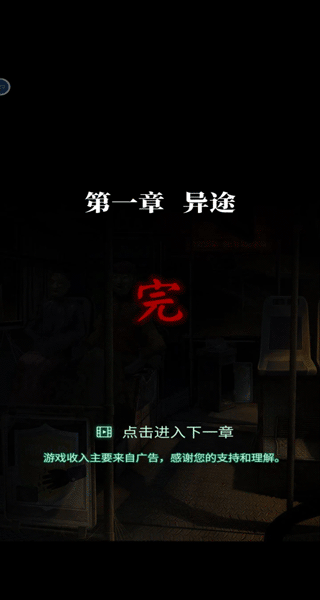 纸嫁衣4红丝缠免广告版