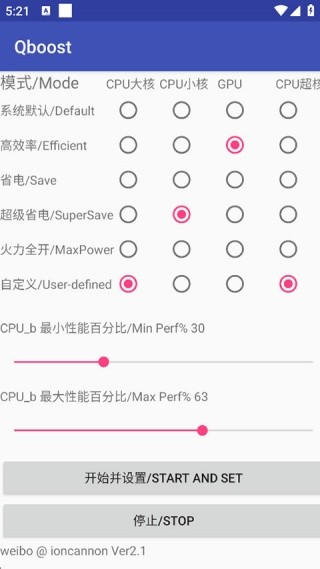 Qboost天玑版截图1