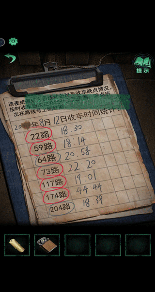 纸嫁衣4红丝缠免广告版