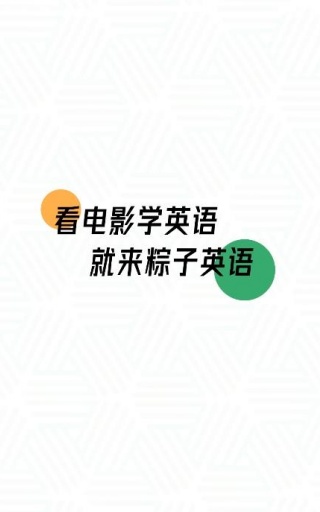 粽子英语