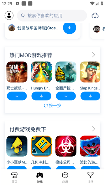 兔兔助手安卓版截图3