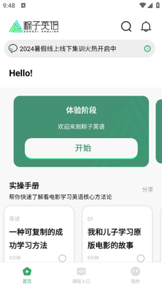 粽子英语