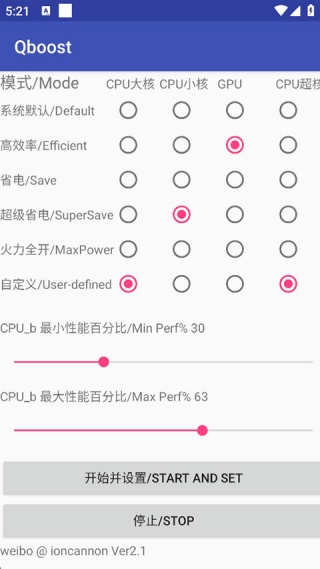Qboost天玑版