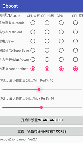 Qboost天玑版