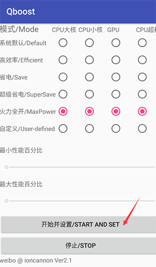 Qboost天玑版