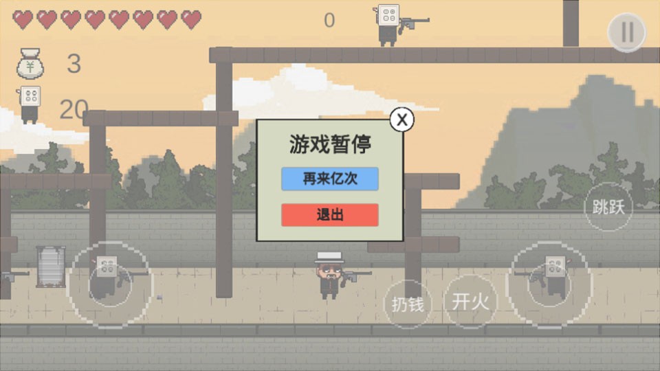 让子弹飞手机版截图1
