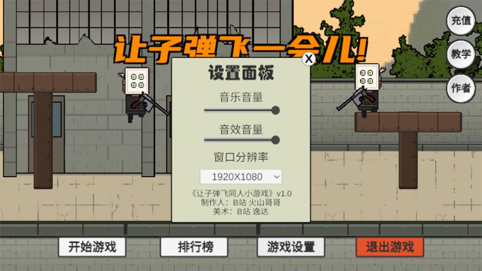 让子弹飞手机版截图2