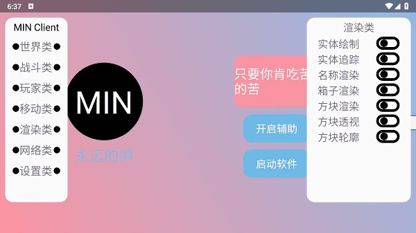 末影人科技公益版