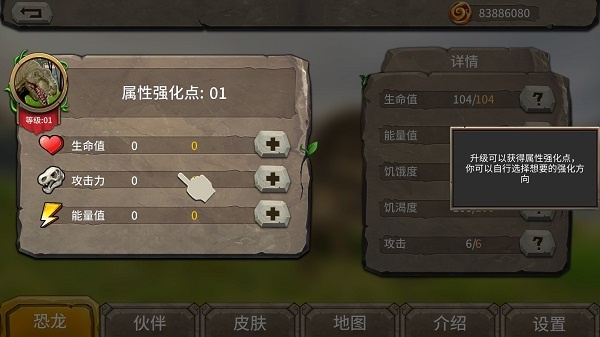 恐龙进化论