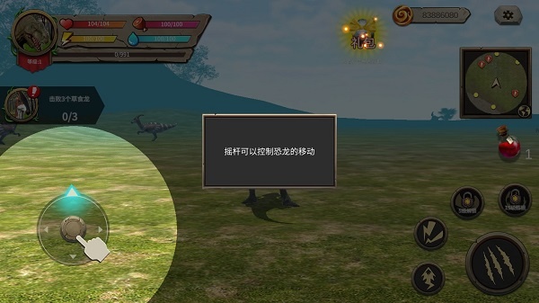 恐龙进化论