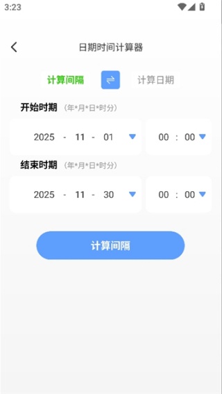 慧效工具箱