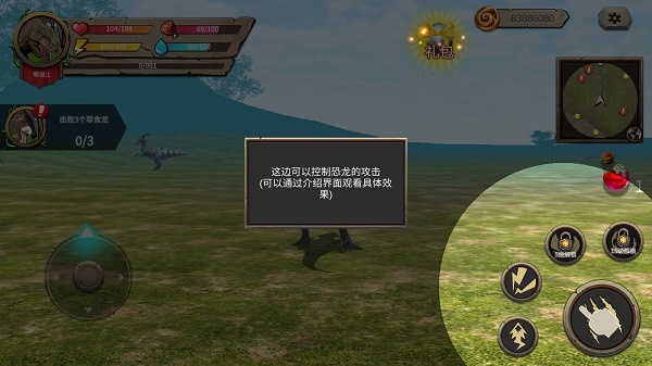 恐龙进化论