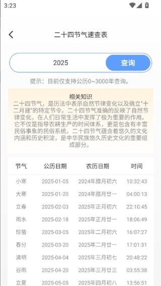 慧效工具箱